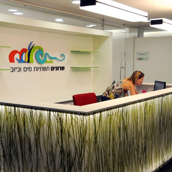 משרדינו החדשים