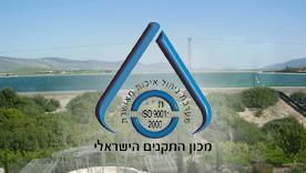 תו תקן איכות ישראלי תו תקן איכות ישראלי
